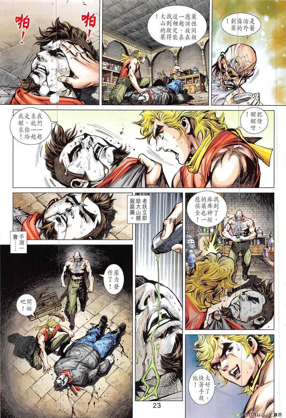 第820回 第23页