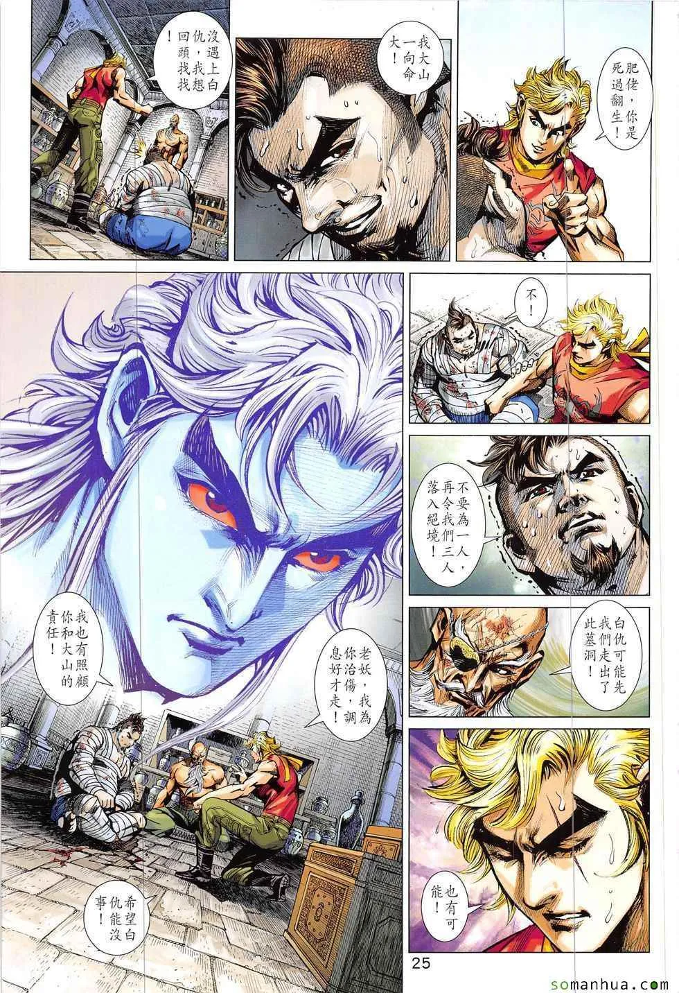 第820回 第25页