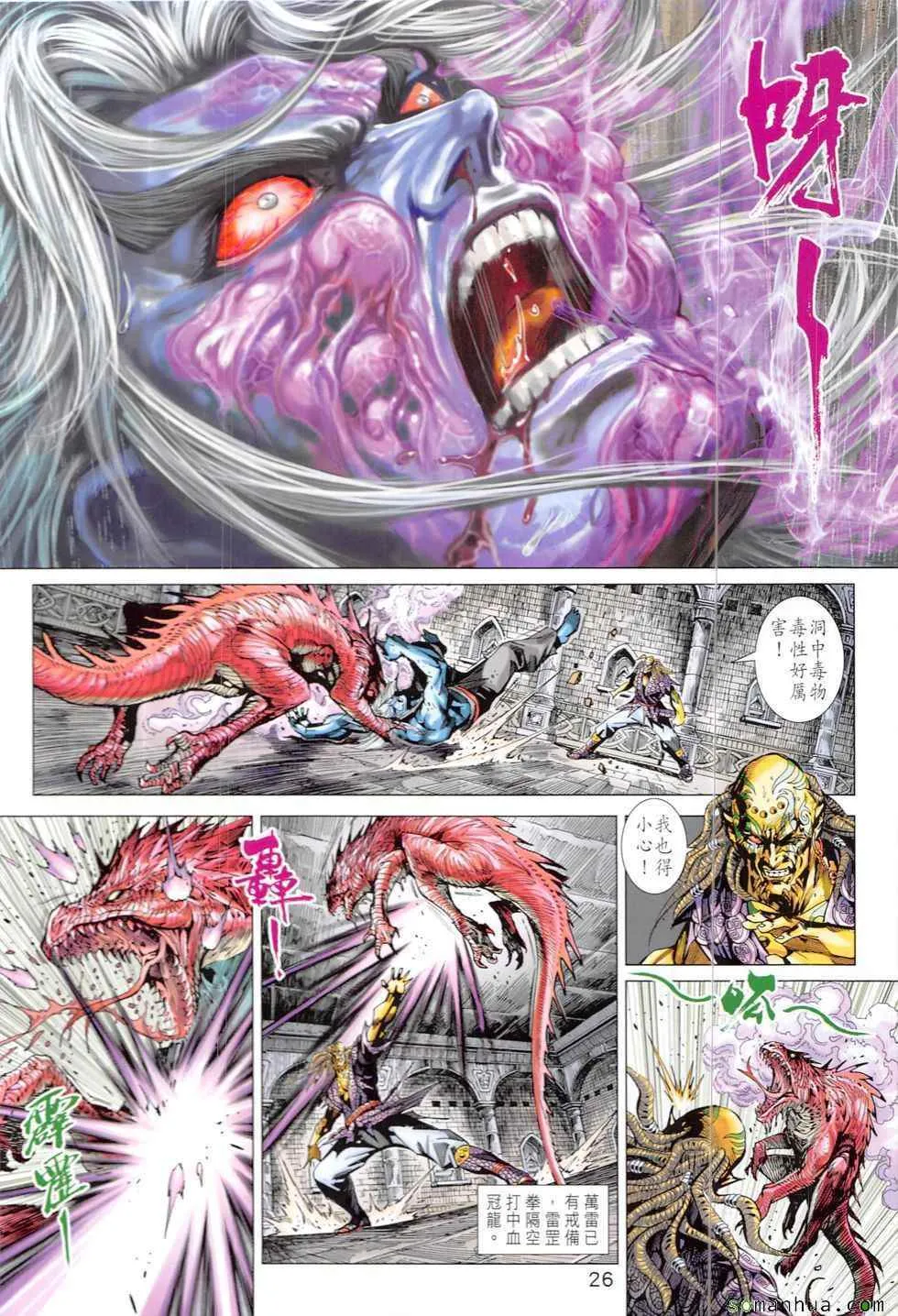 第820回 第26页