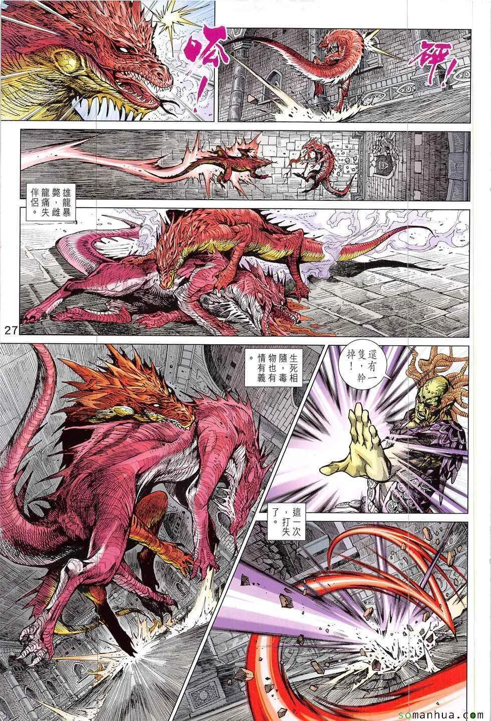 第820回 第27页