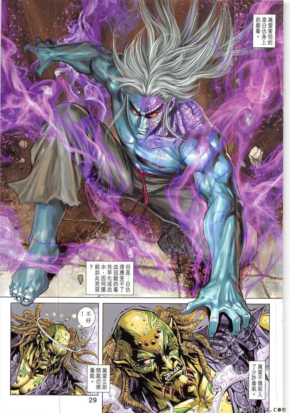 第820回 第29页