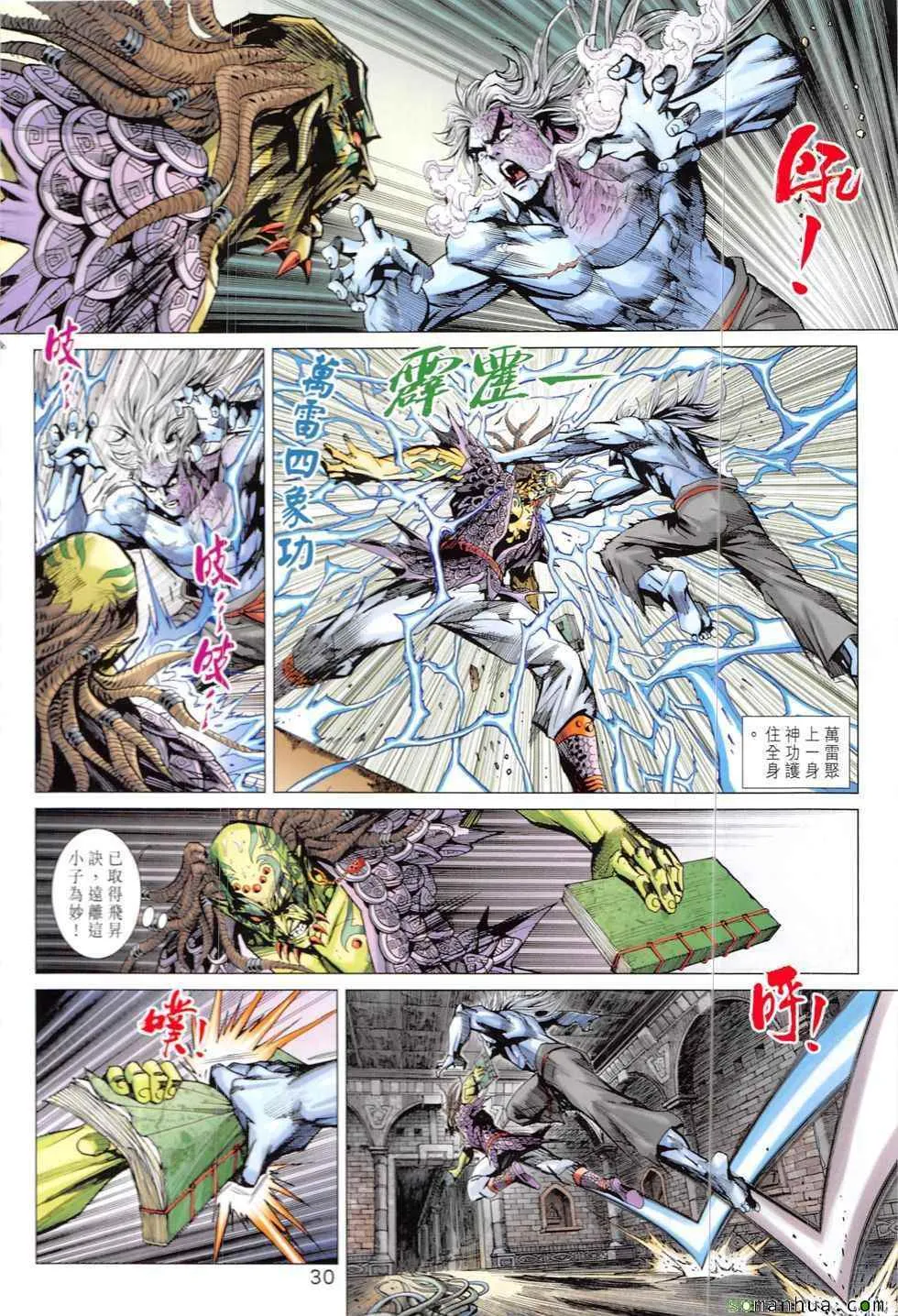 第820回 第30页