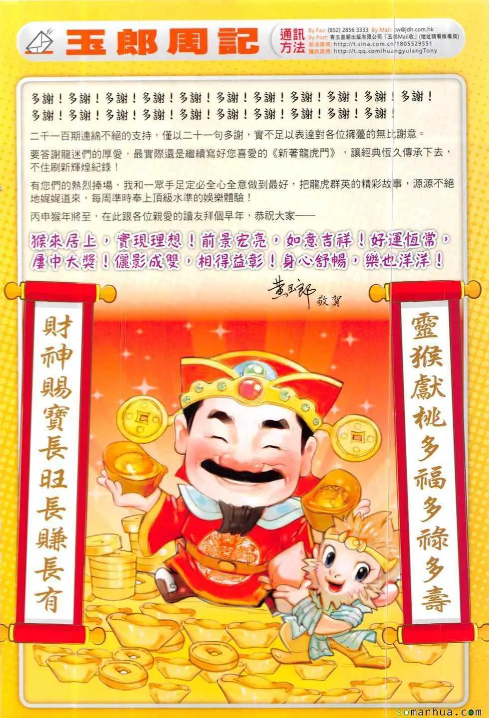 第820回 第32页