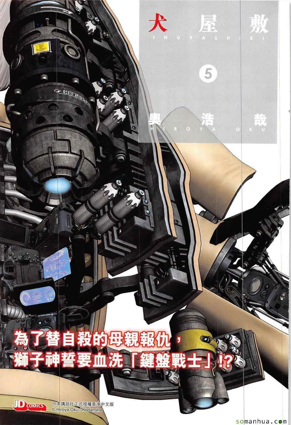 第820回 第33页