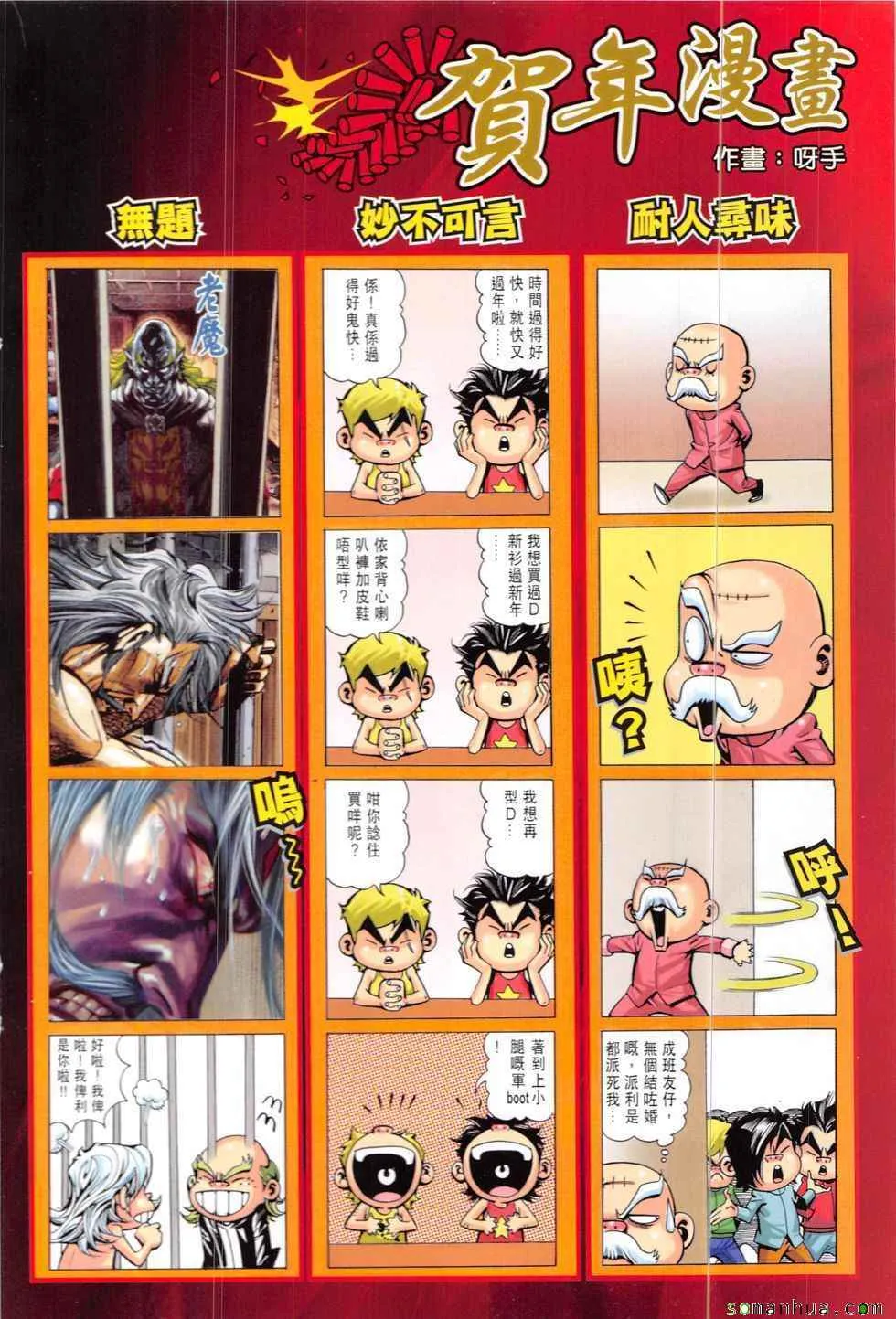 第820回 第34页