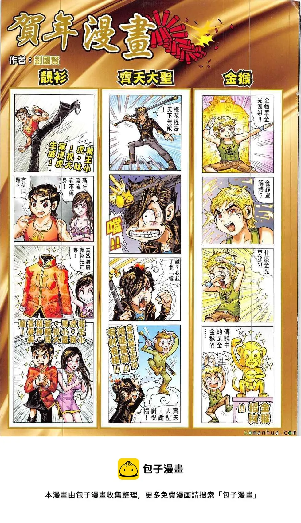 第820回 第35页