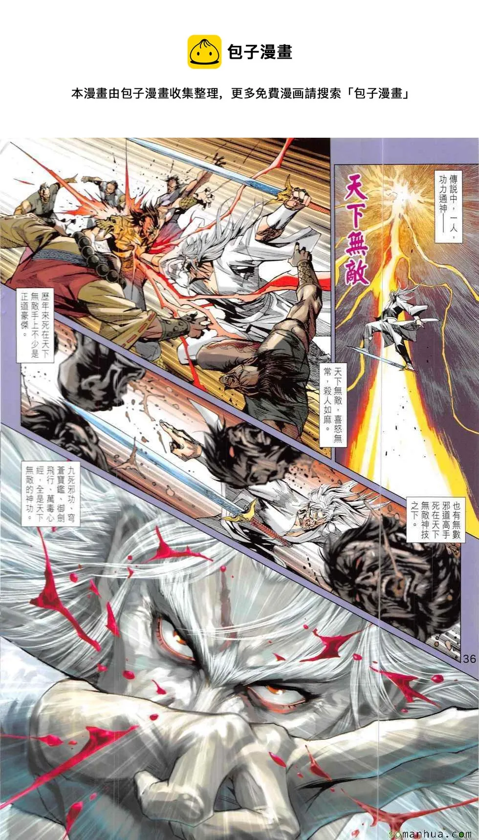 第821回 第1页