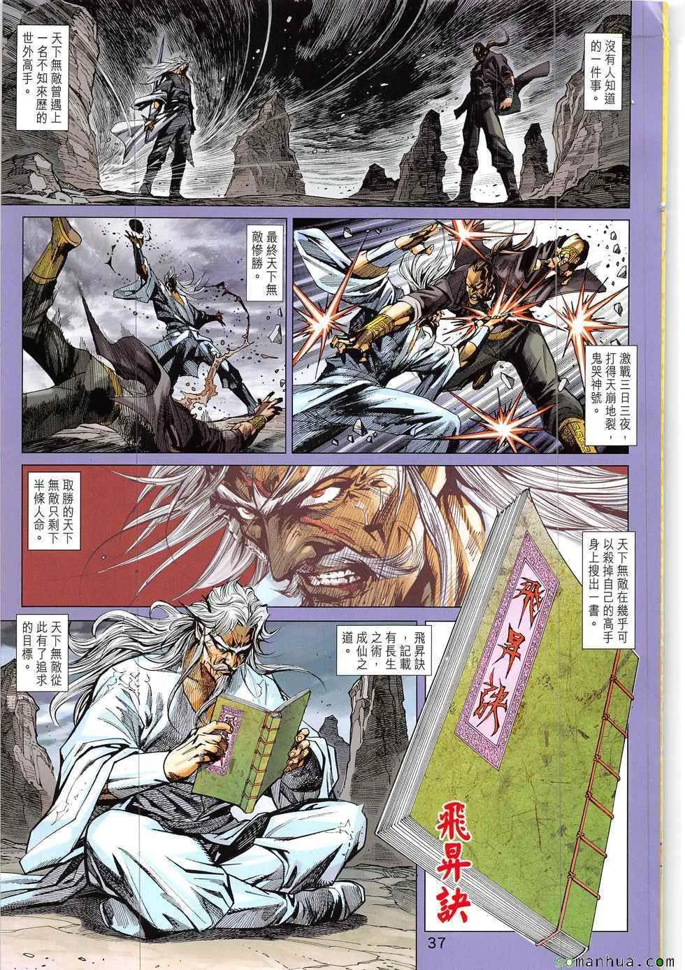 第821回 第2页
