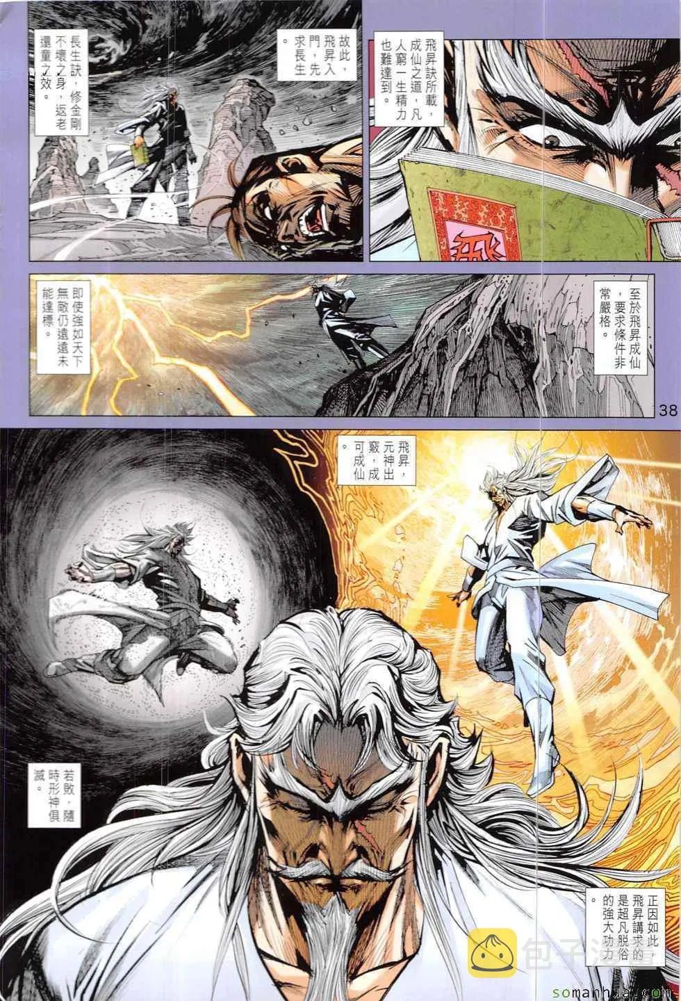 第821回 第3页