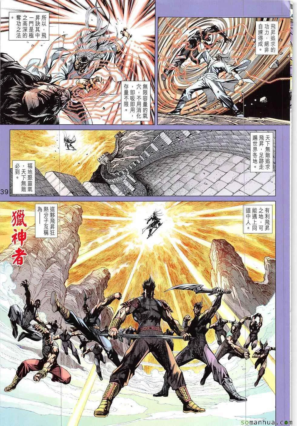 第821回 第4页