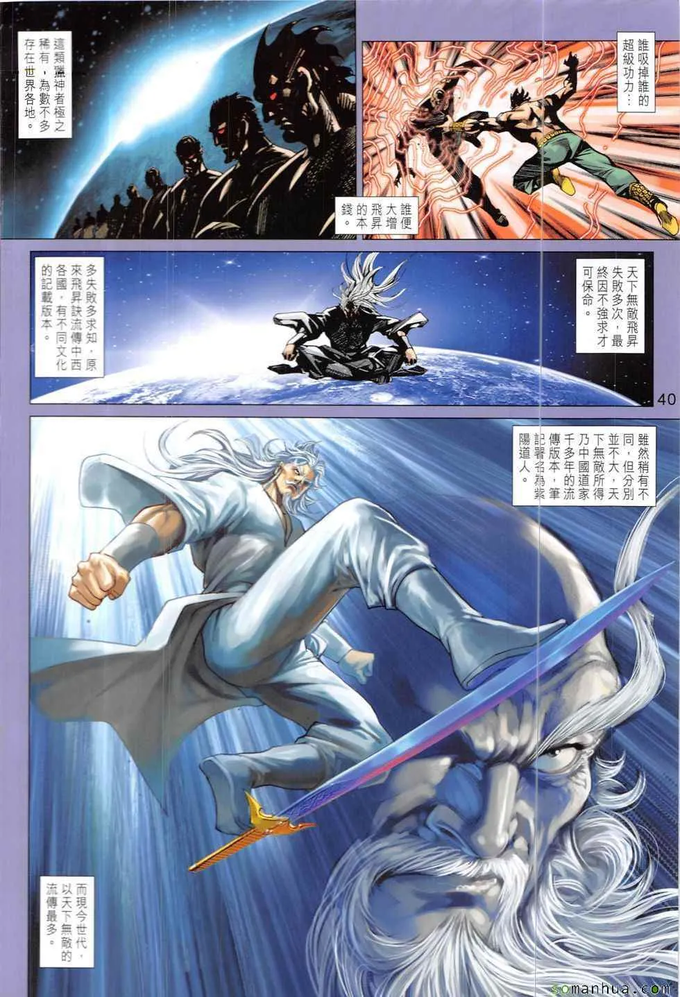 第821回 第5页