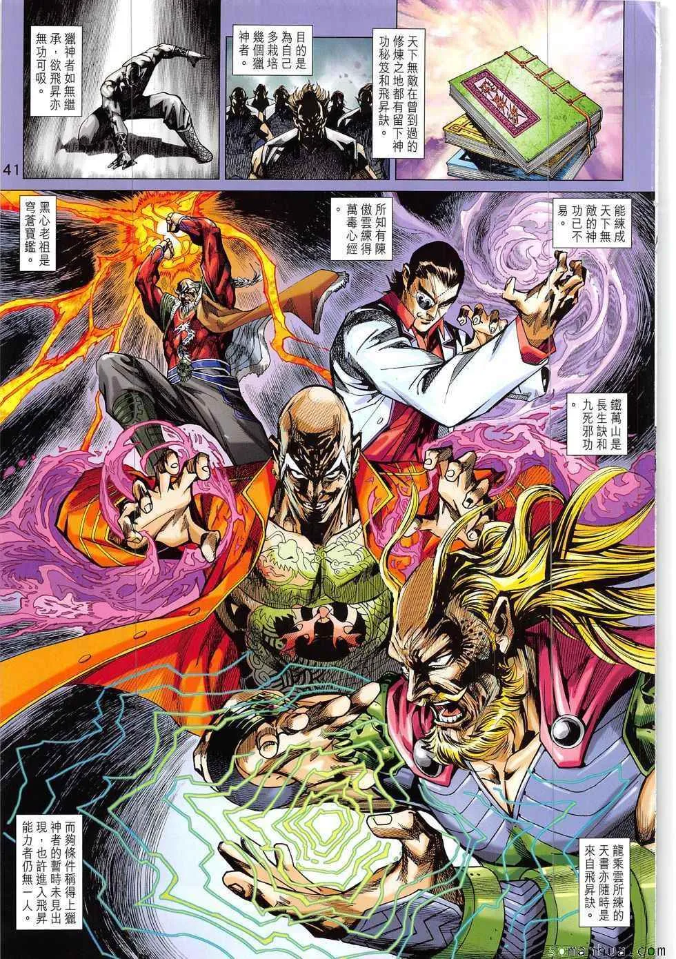 第821回 第6页