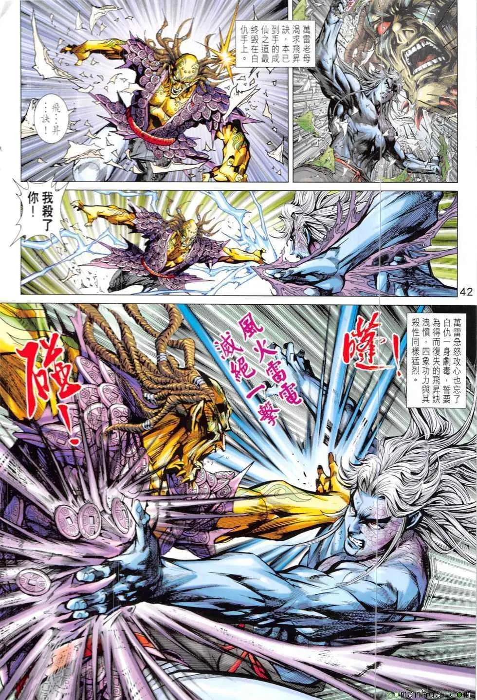 第821回 第7页