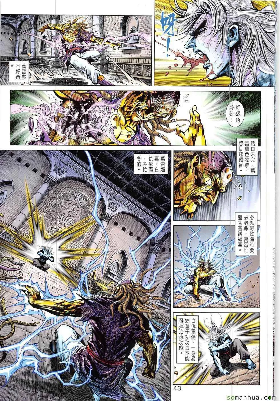 第821回 第8页
