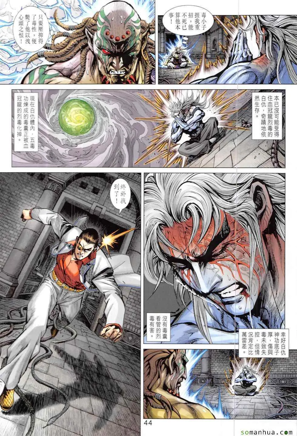 第821回 第9页