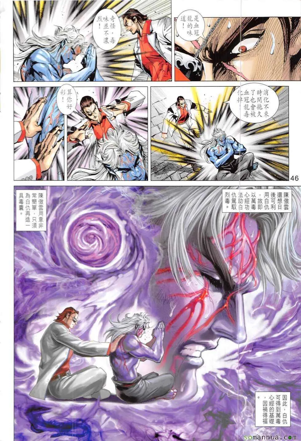第821回 第11页