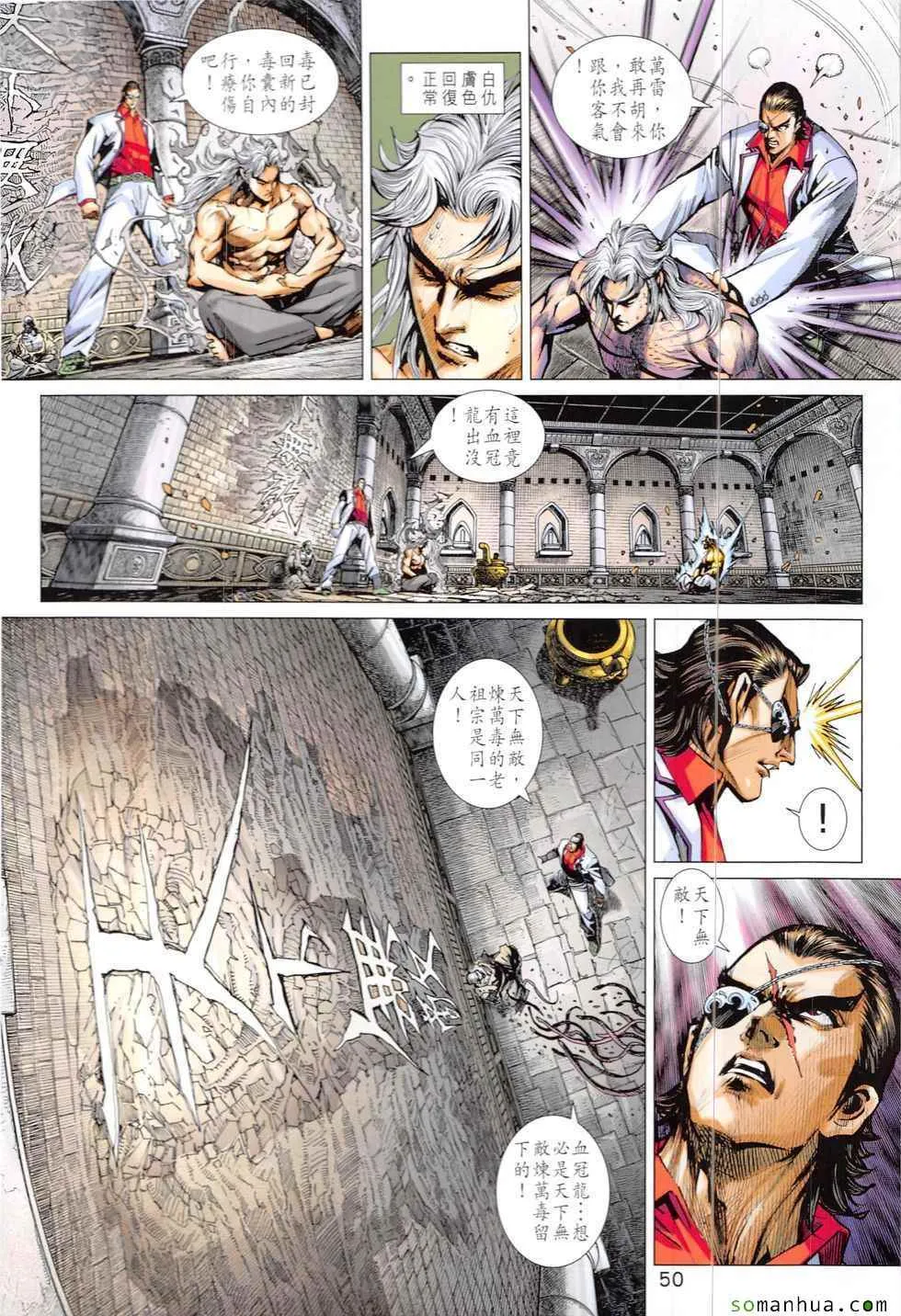 第821回 第15页
