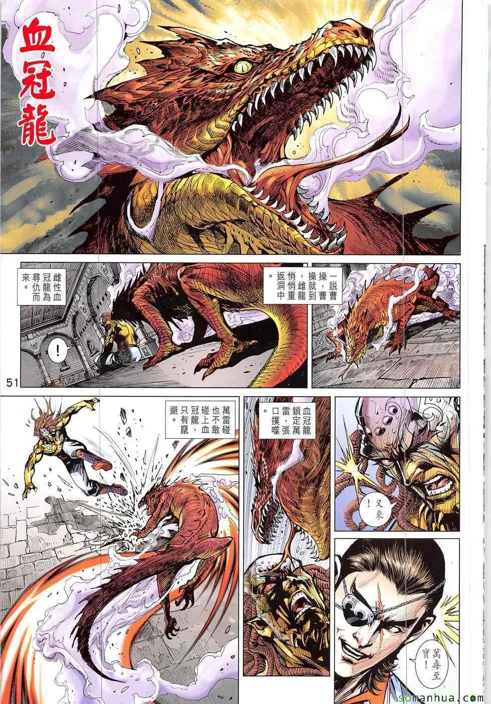 第821回 第16页