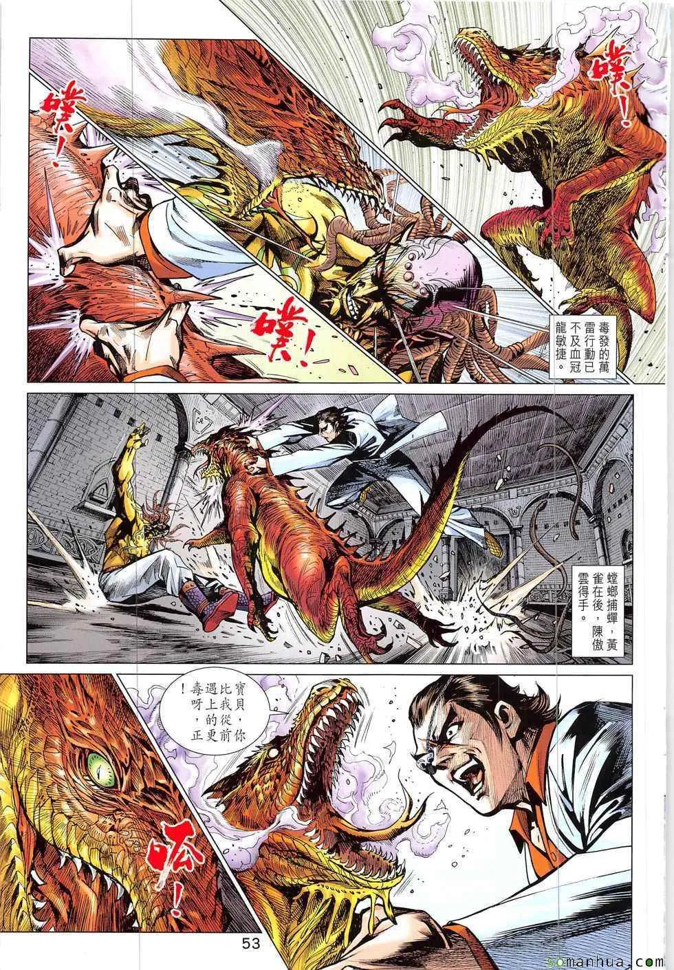 第821回 第18页