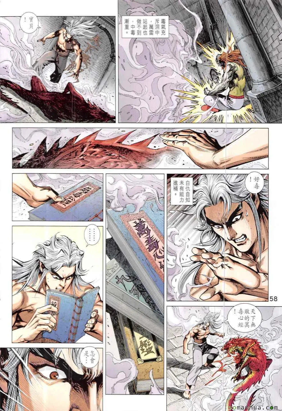 第821回 第23页