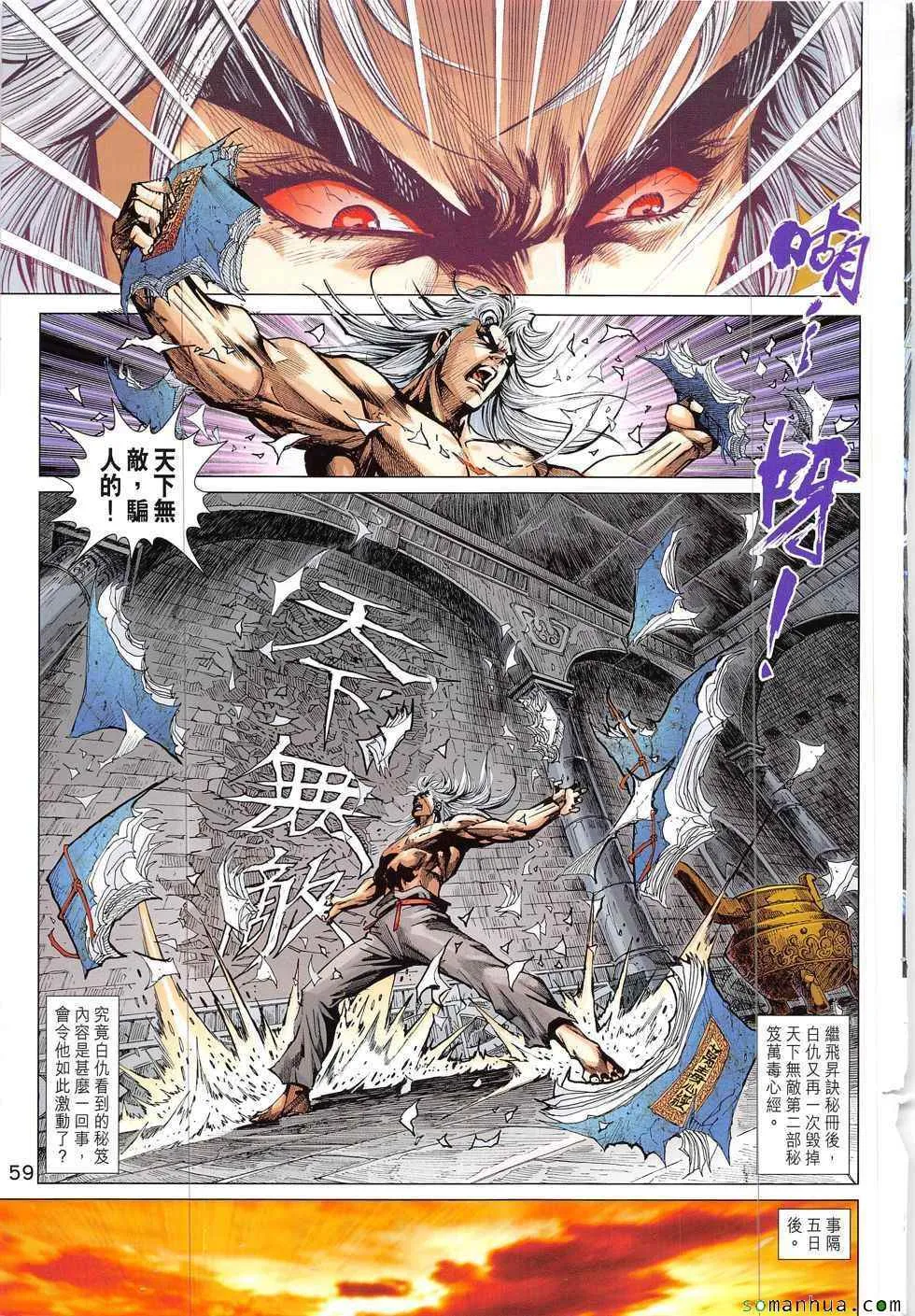 第821回 第24页