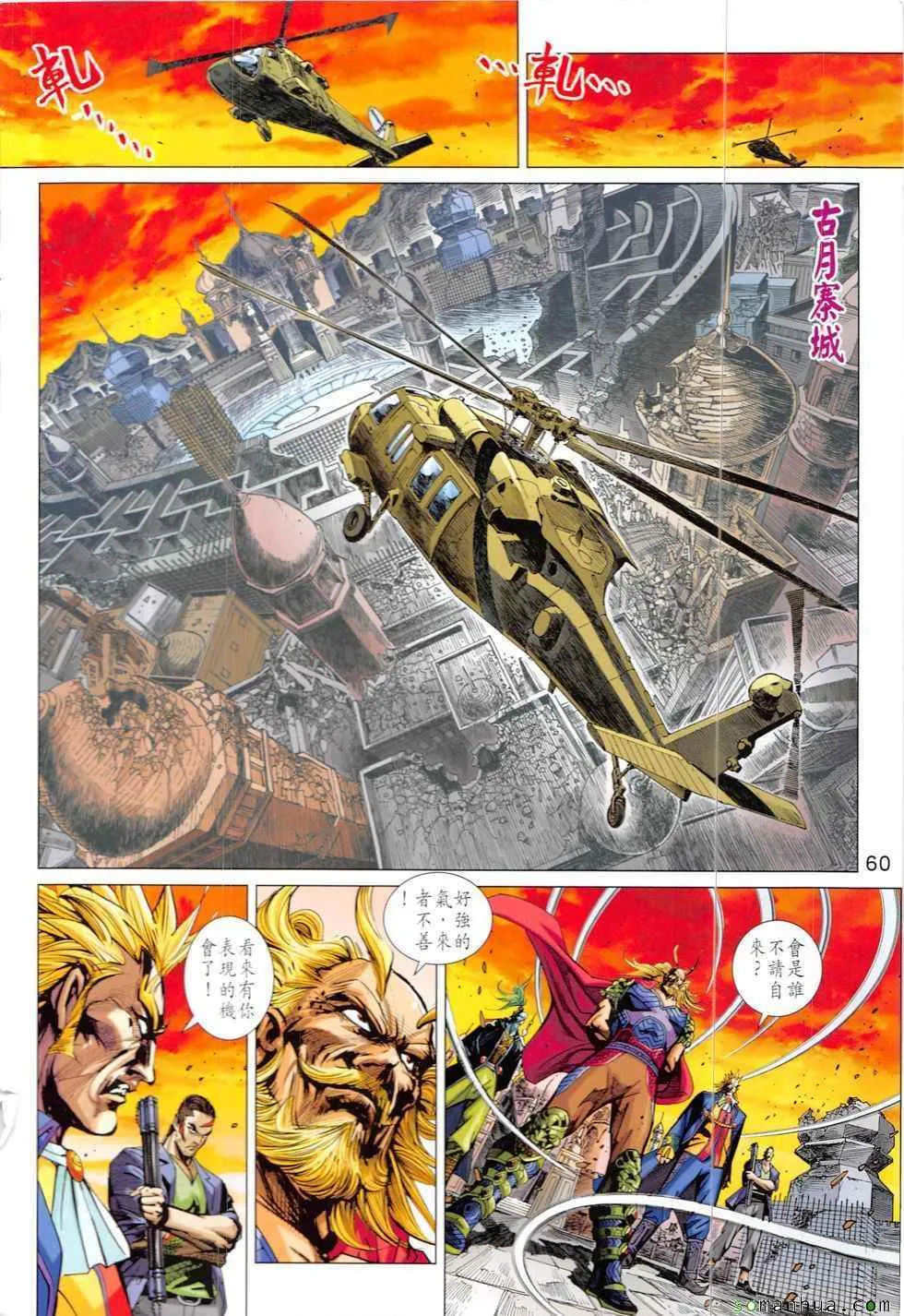 第821回 第25页