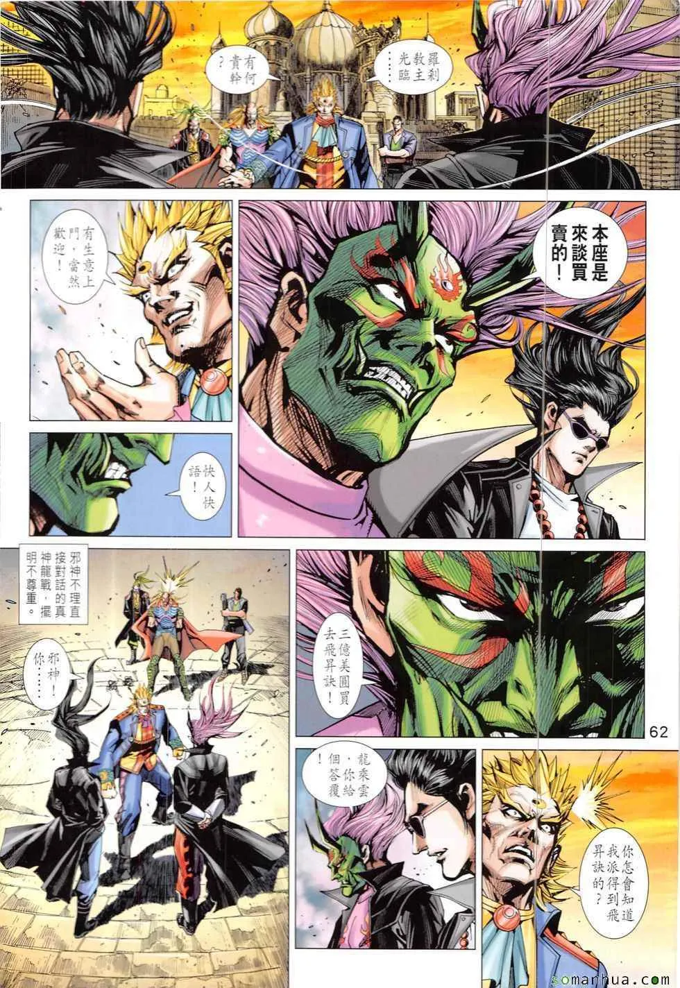 第821回 第27页