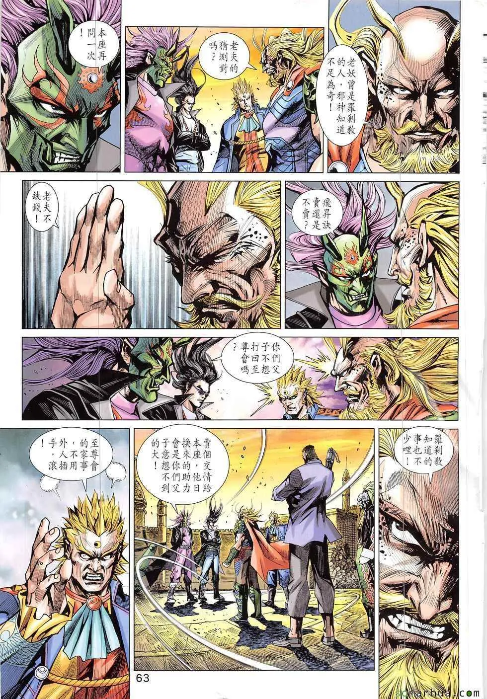 第821回 第28页
