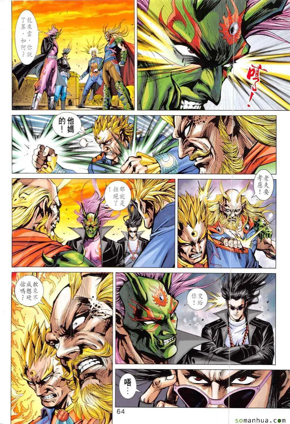 第821回 第29页
