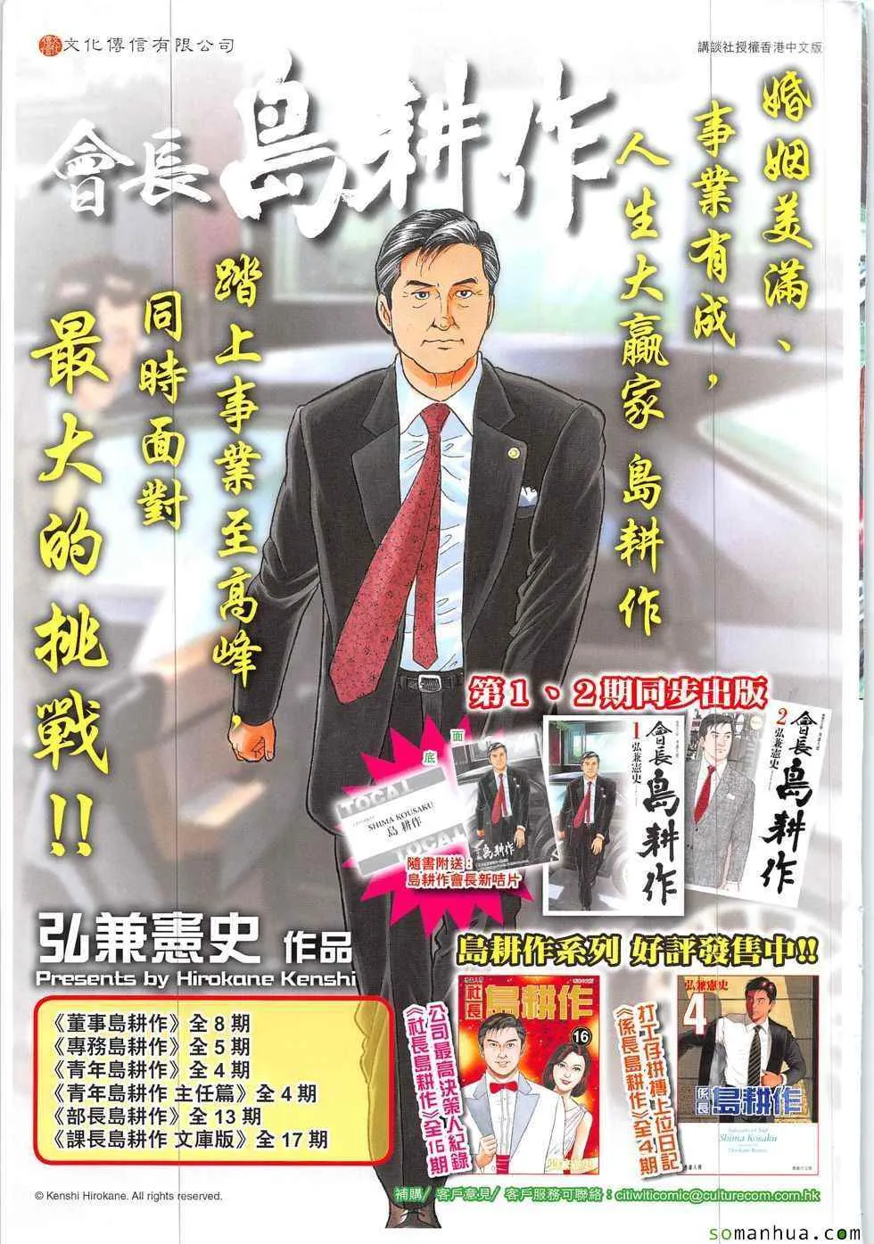 第821回 第32页