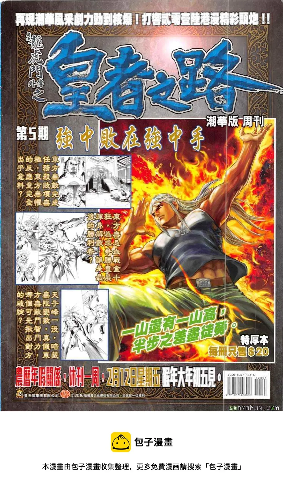 第821回 第33页