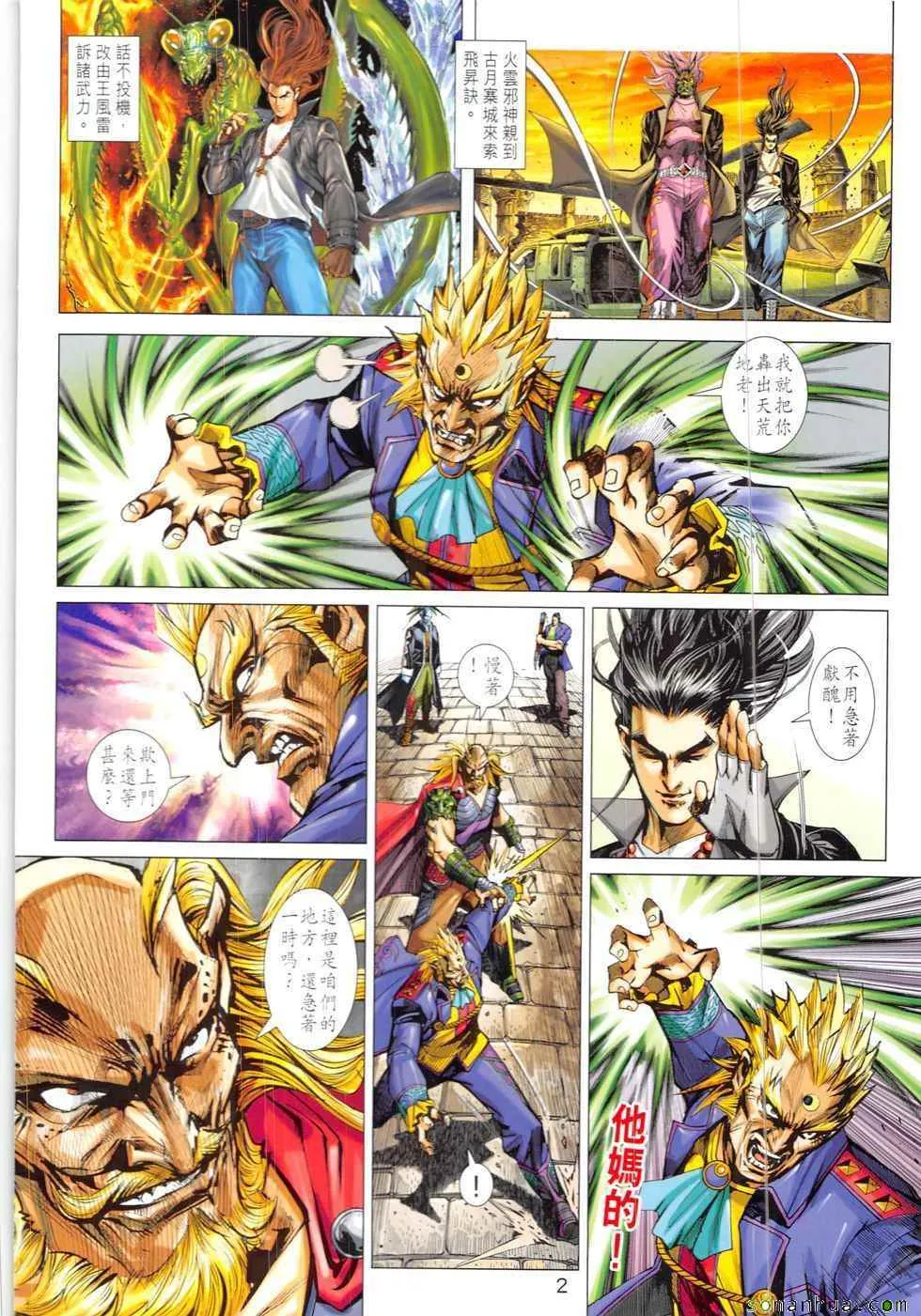第822回 第2页