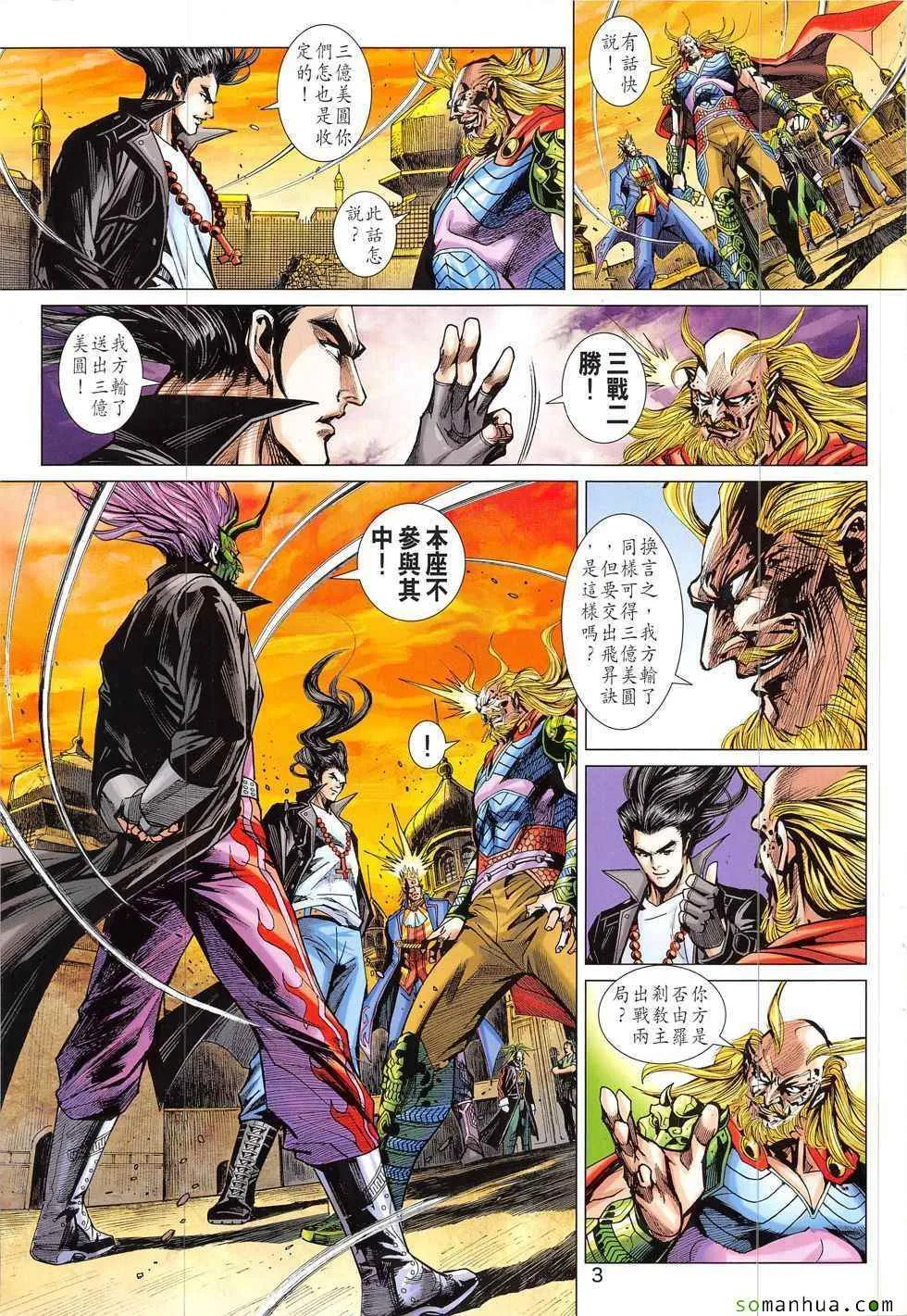 第822回 第3页