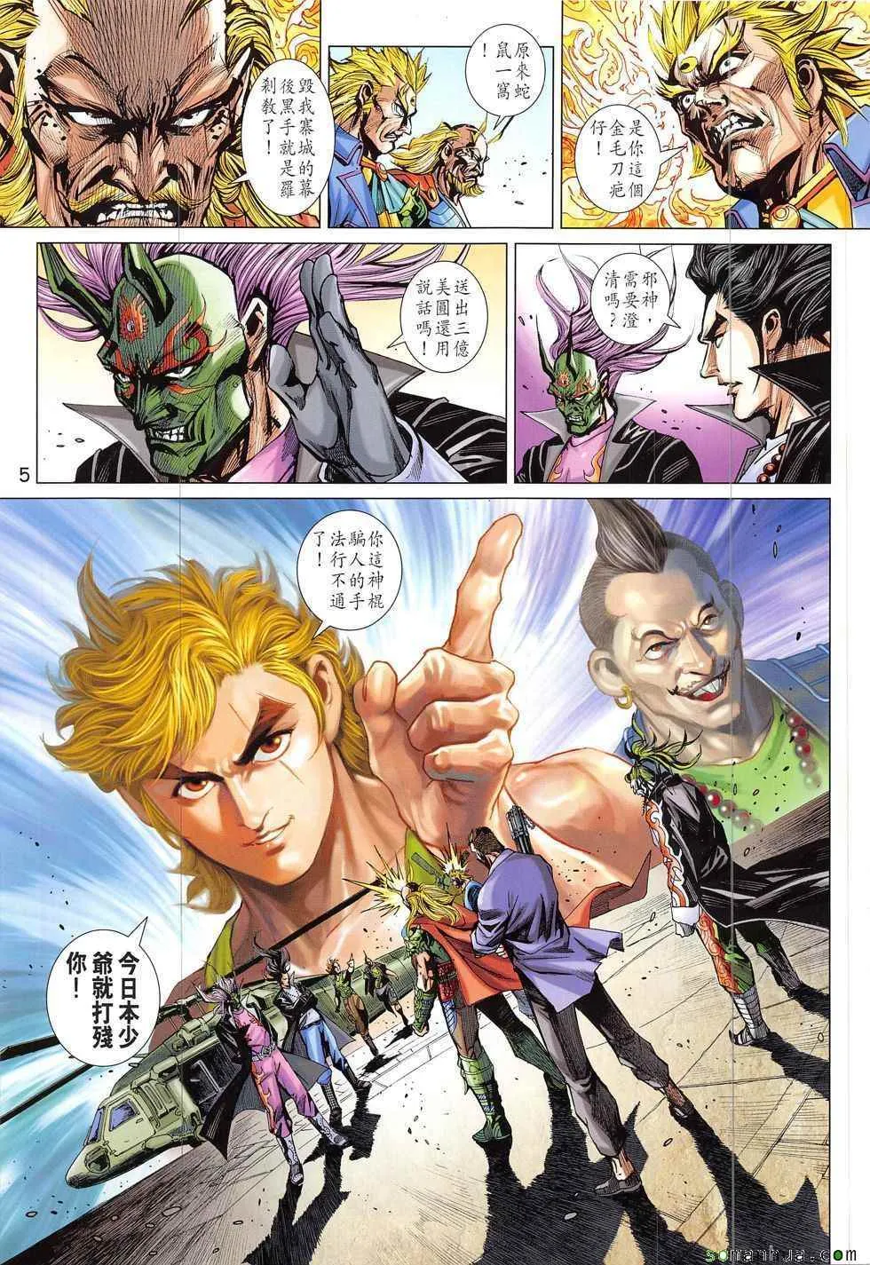 第822回 第5页