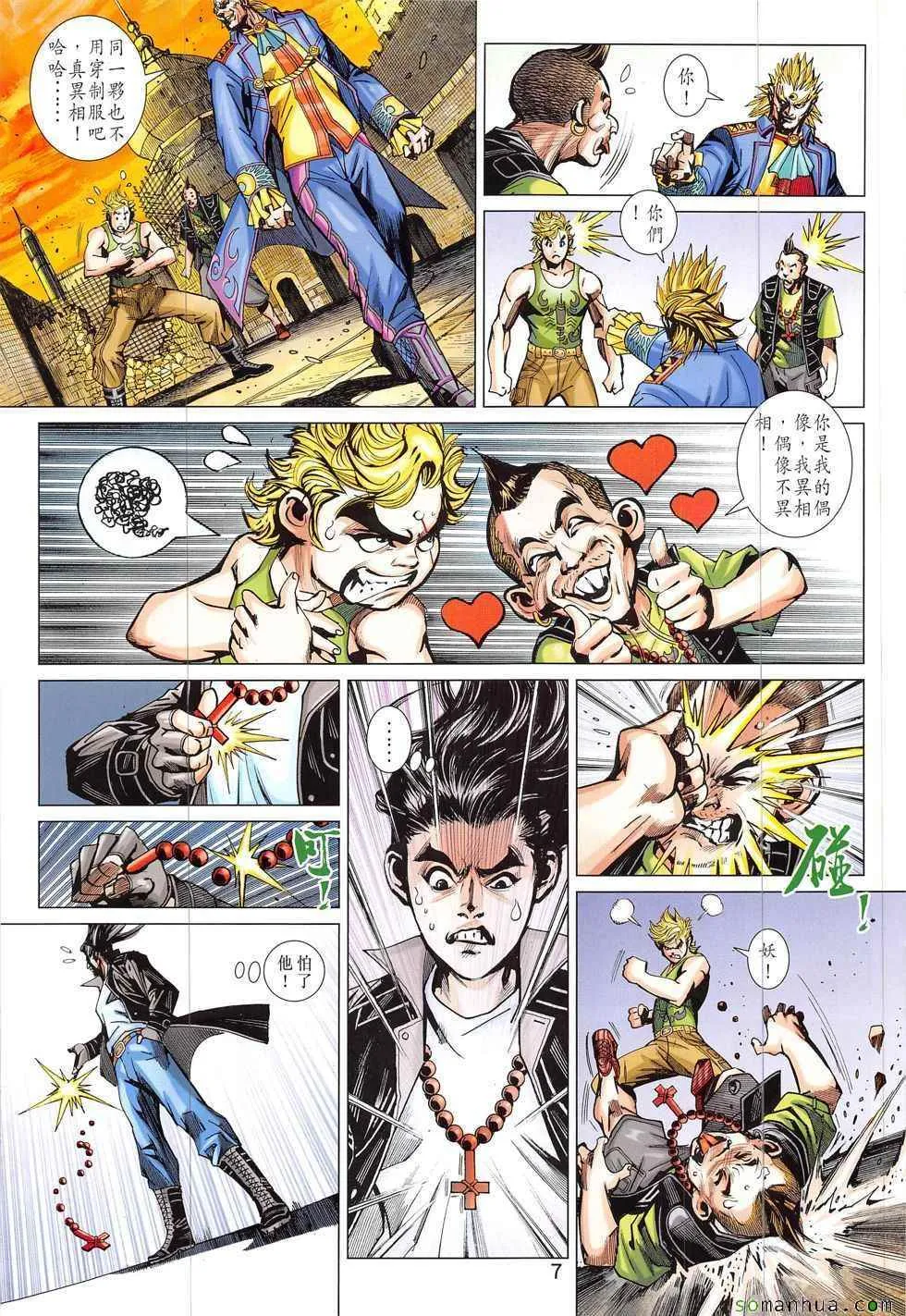 第822回 第7页
