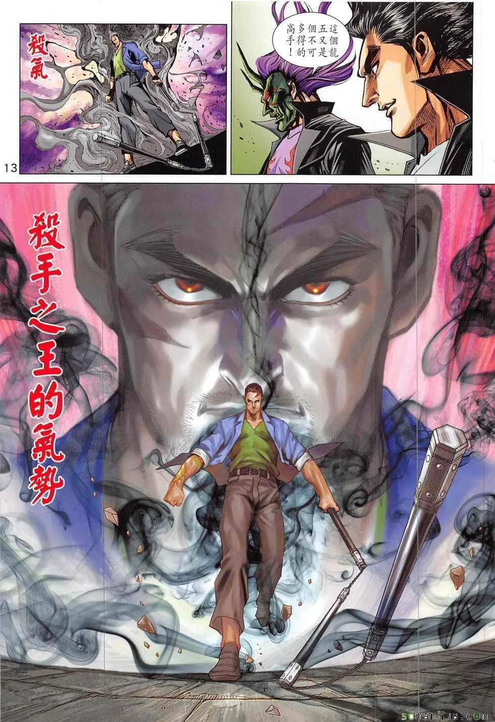 第822回 第13页
