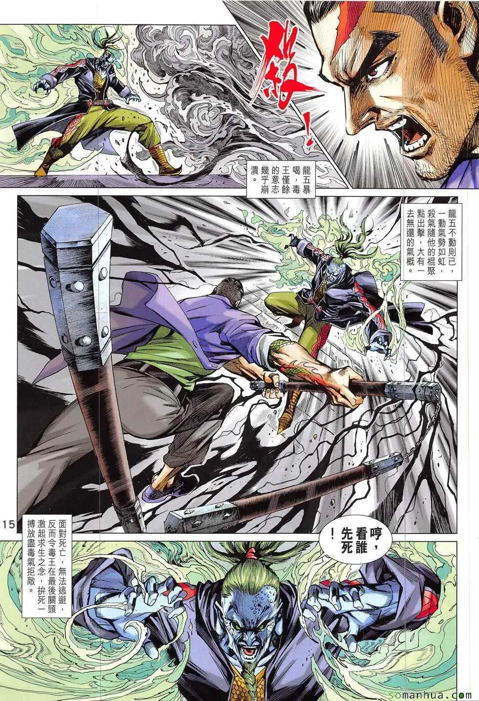 第822回 第15页