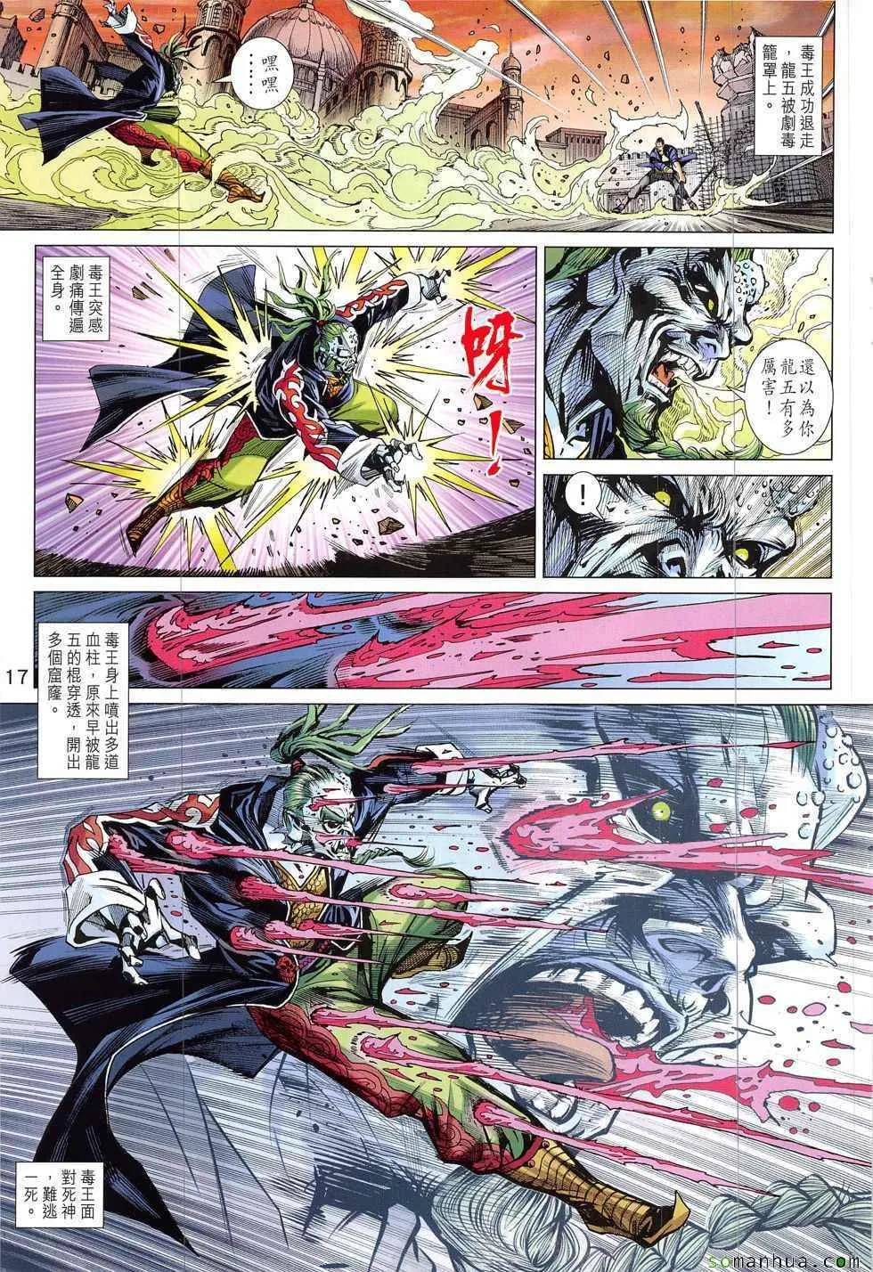第822回 第17页