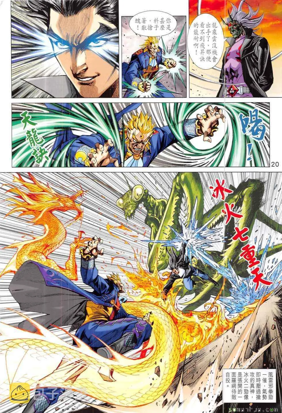 第822回 第20页