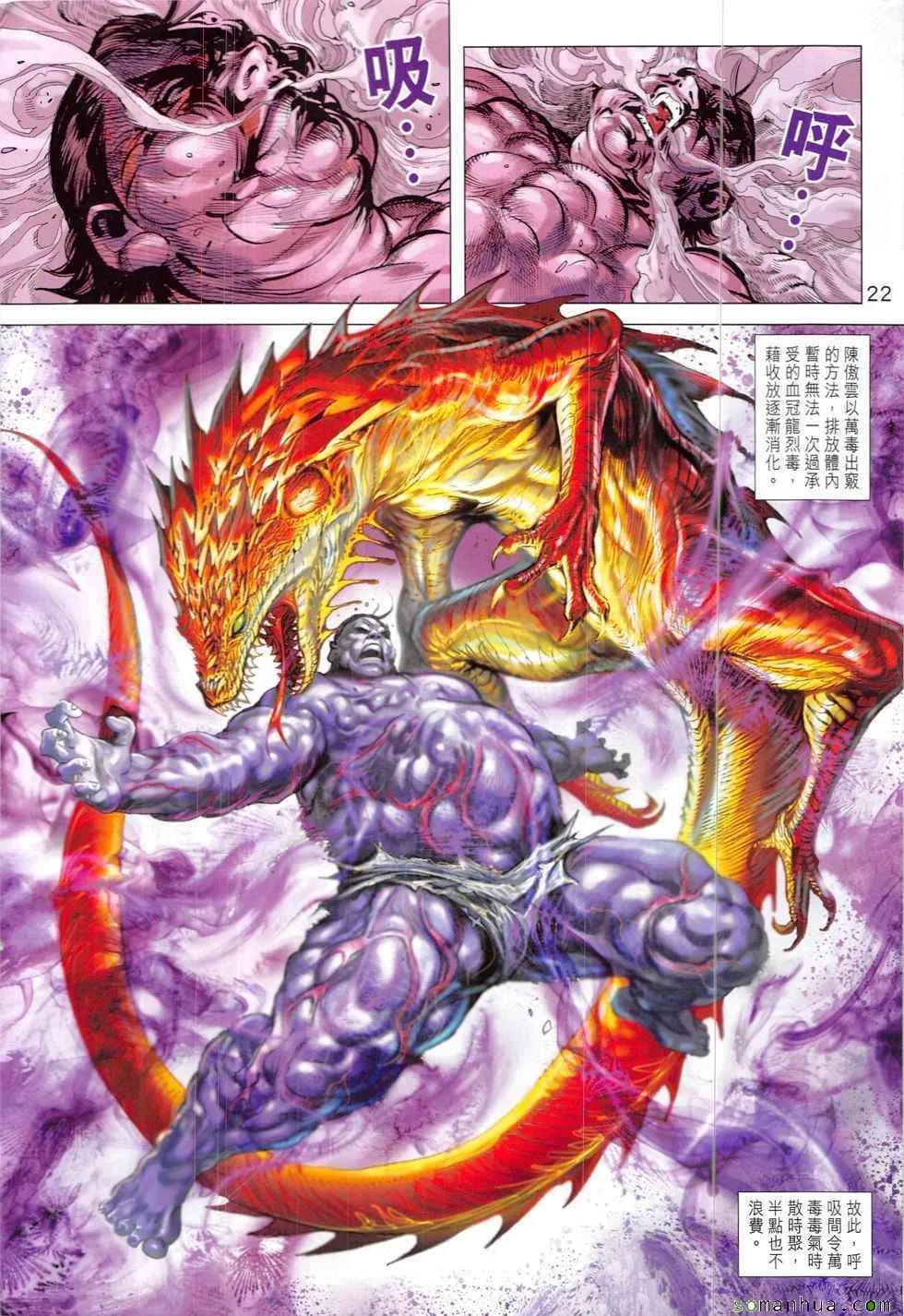 第822回 第22页