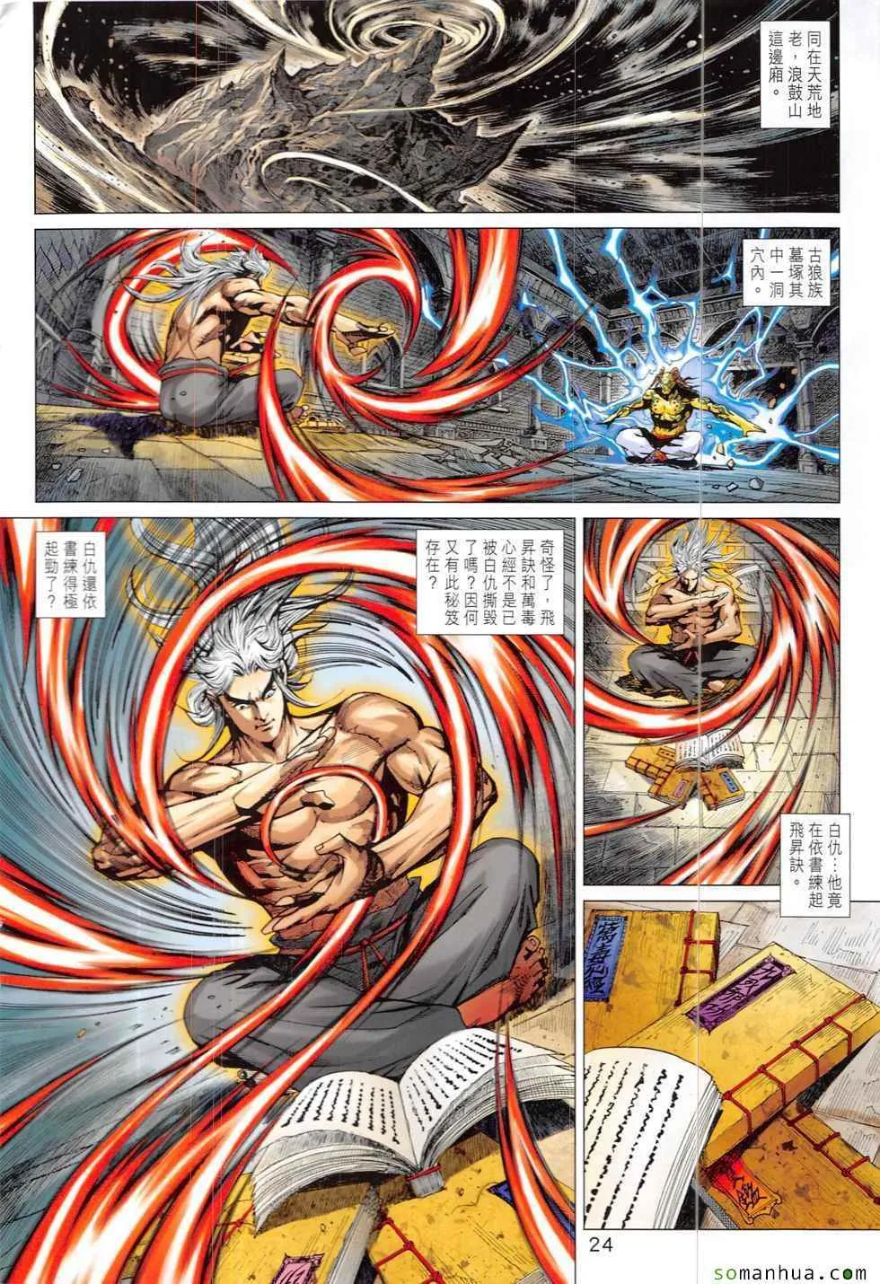 第822回 第24页