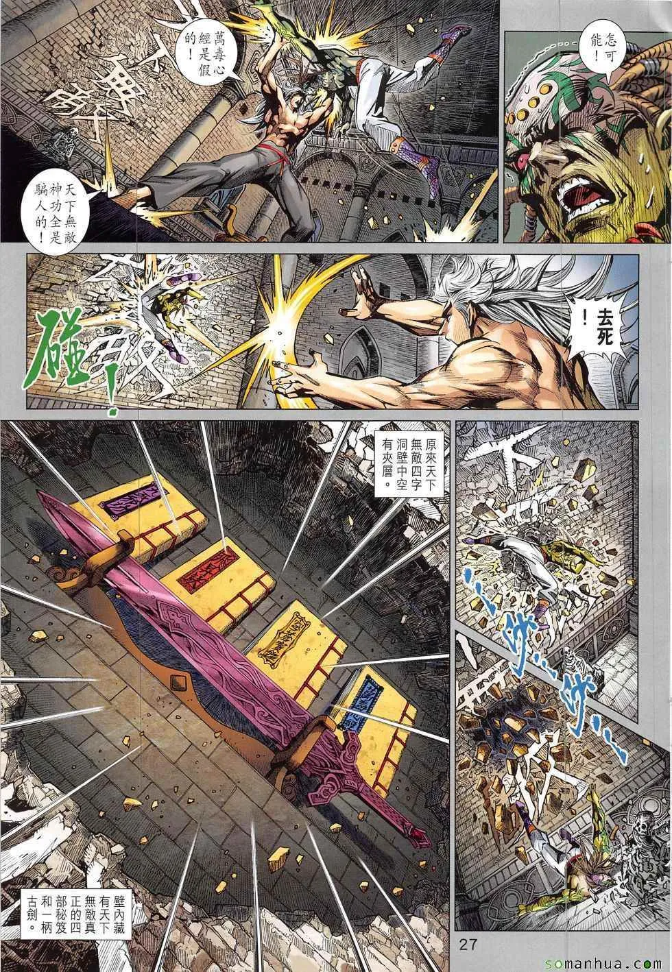 第822回 第27页