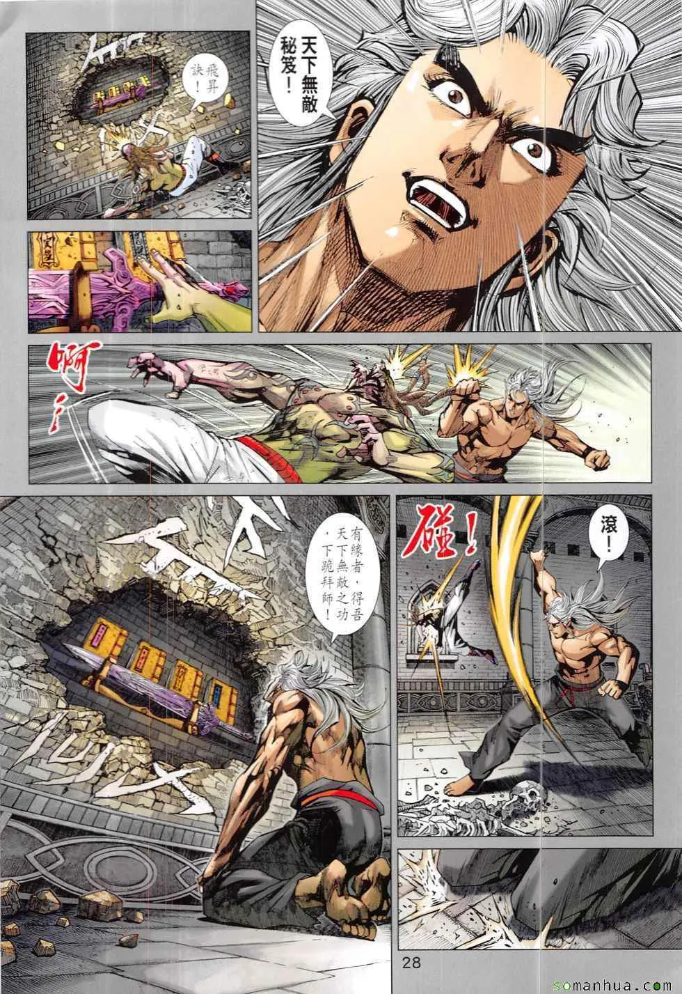 第822回 第28页
