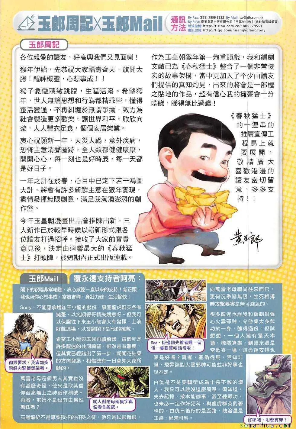 第822回 第33页