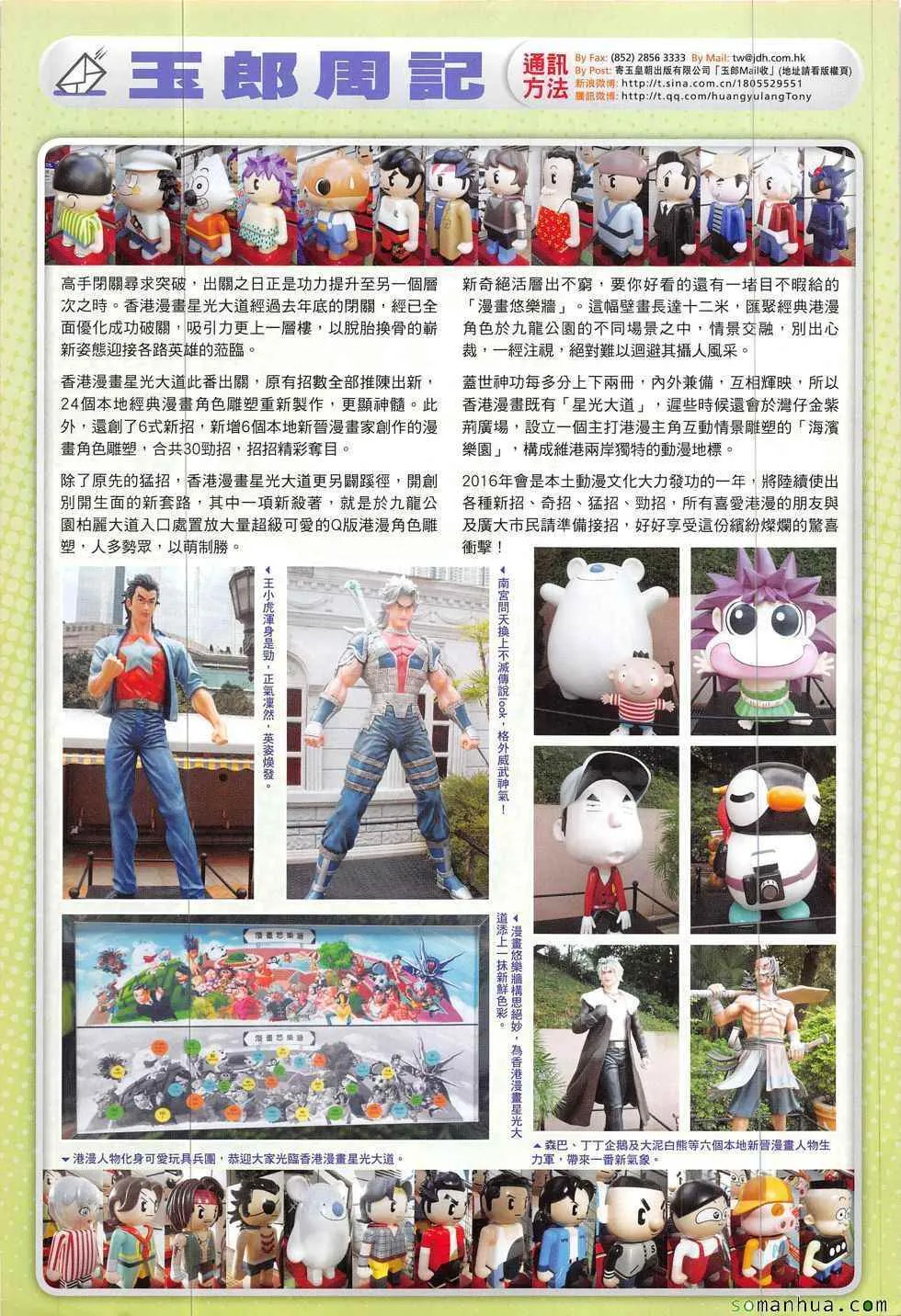 第823回 第33页