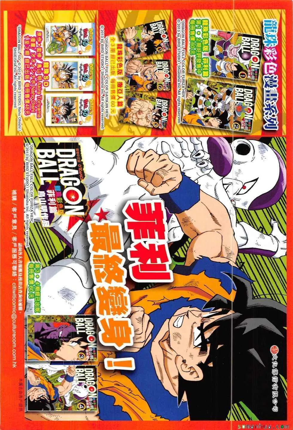 第823回 第34页