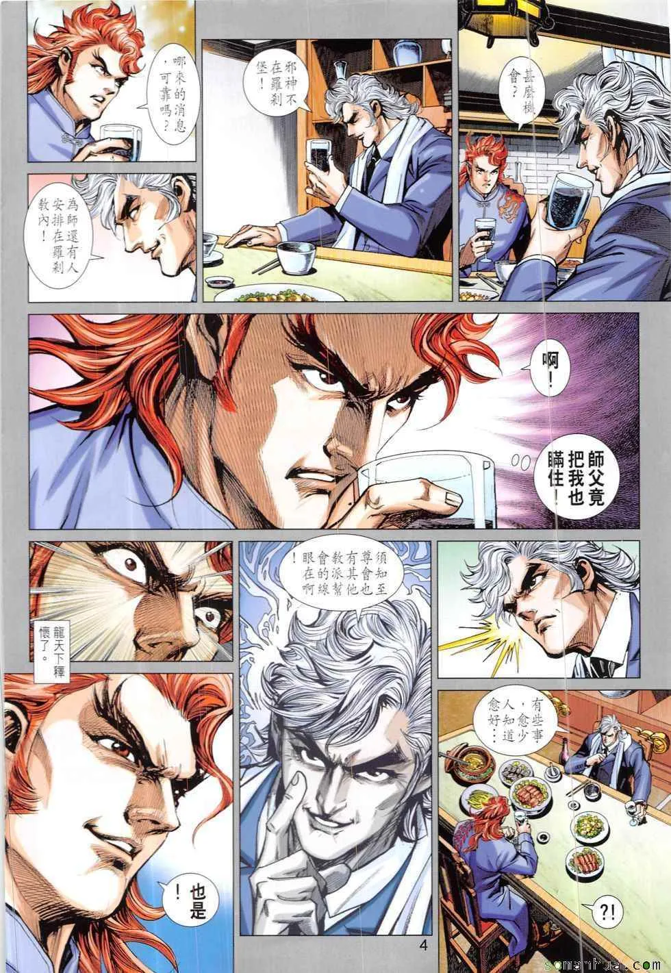 第824回 第4页