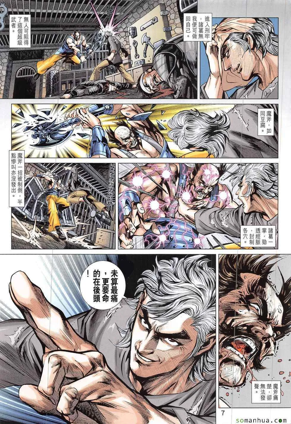 第824回 第7页