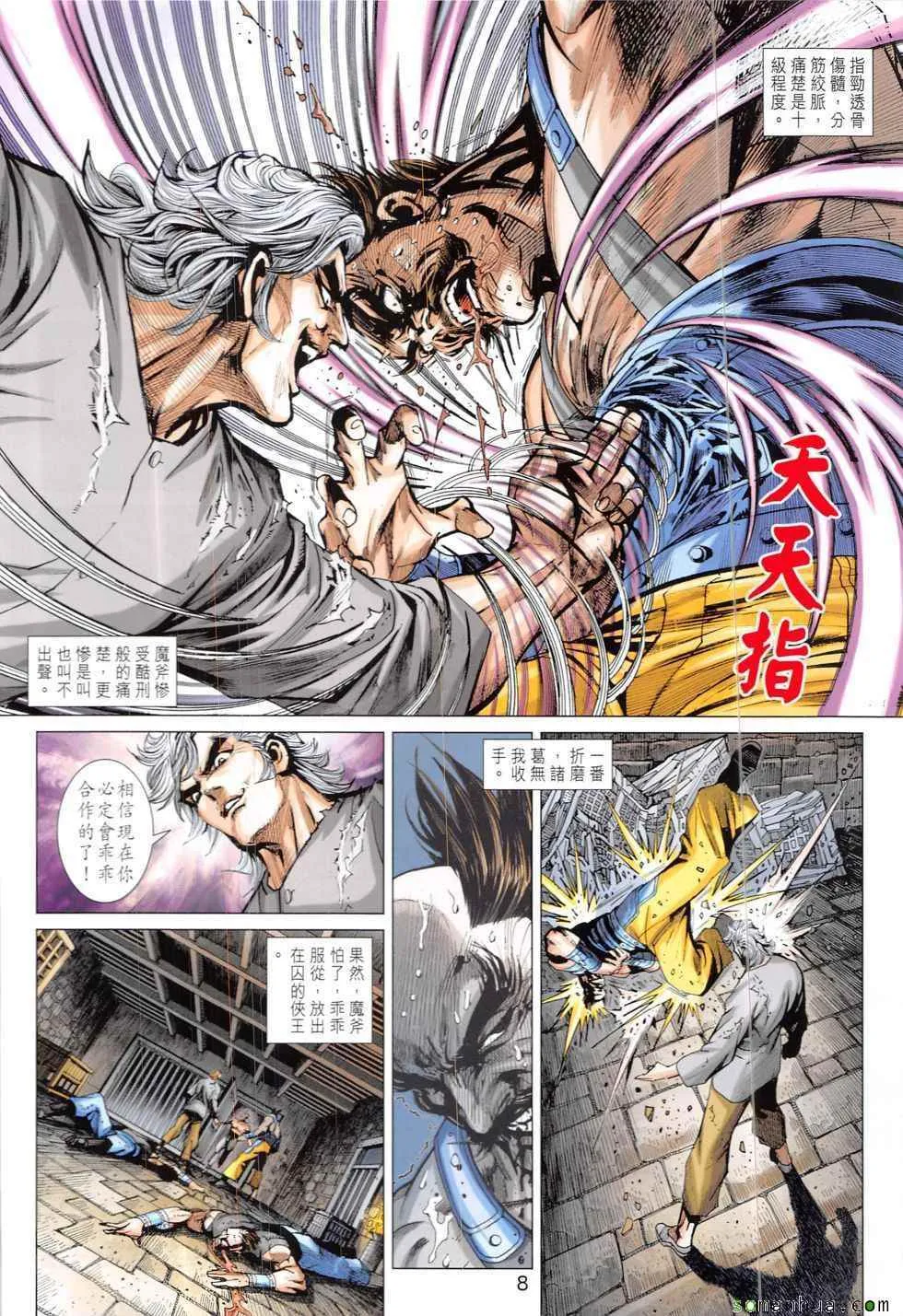 第824回 第8页