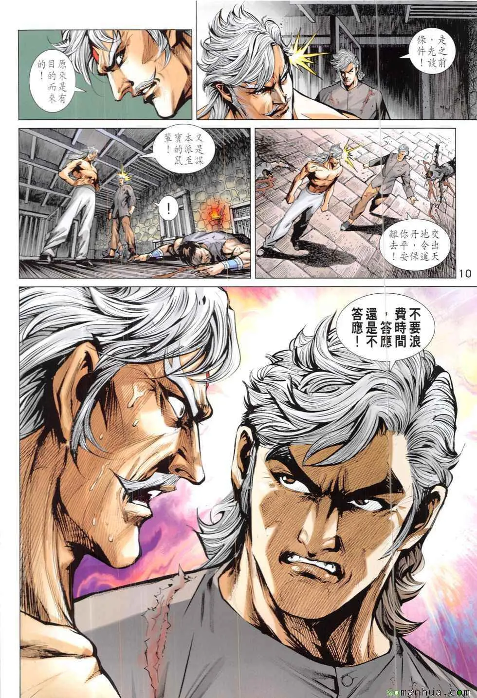 第824回 第10页